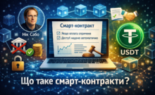 ChatGPT Image 27 февр. 2026 г., 14_30_31 Нік Сабо, ноутбук та USDT
