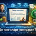 ChatGPT Image 27 февр. 2026 г., 14_30_31 Нік Сабо, ноутбук та USDT