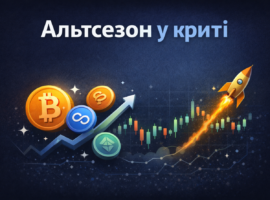 altsezon-u-krypti-koly-pochnetsia-indykatory altsezon-u-krypti-koly-pochnetsia-indykatory