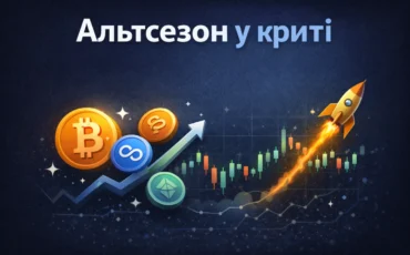 Період росту альткоїнів після біткоїна