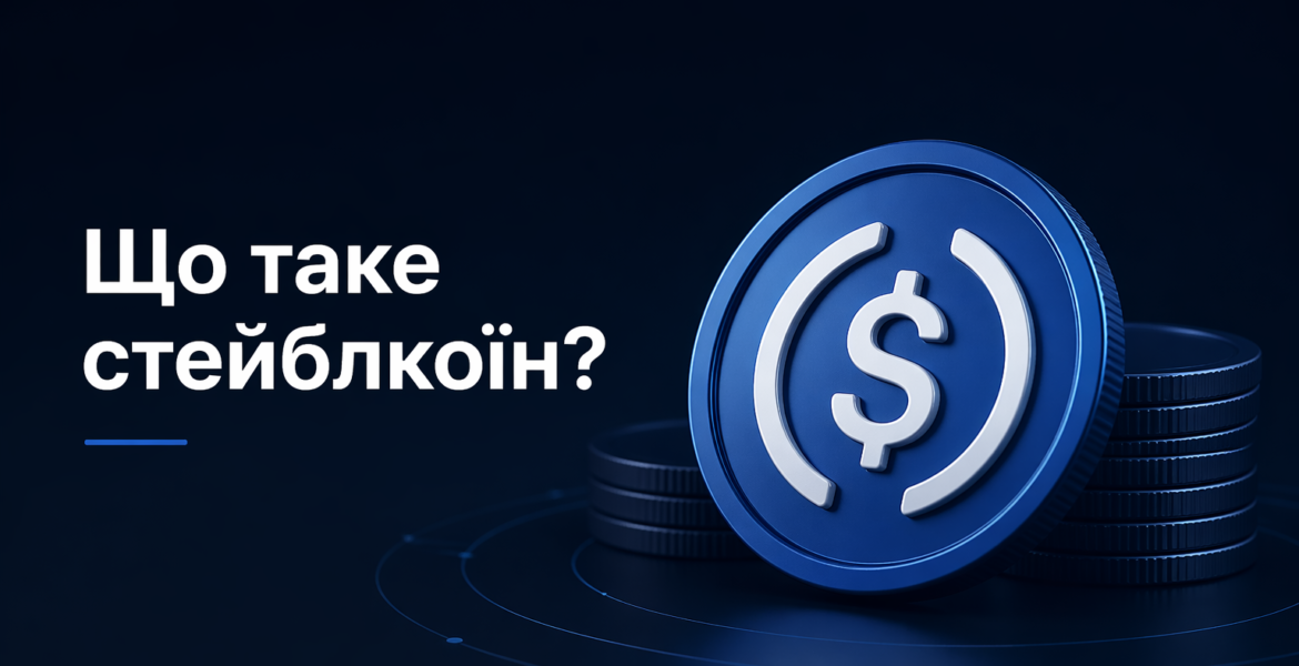 shcho-take-steyblkoyin